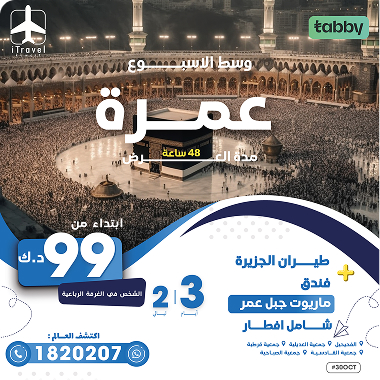 Umrah
